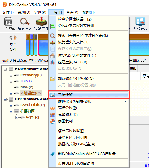 系统迁移