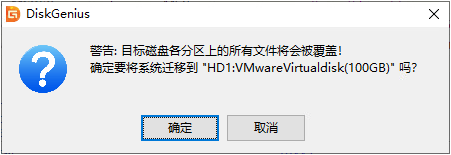 系统迁移