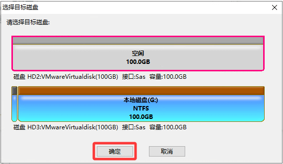 系统迁移