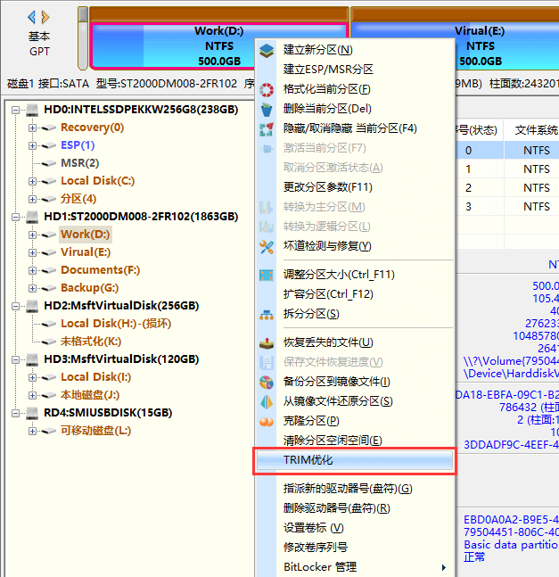 DiskGenius trim优化