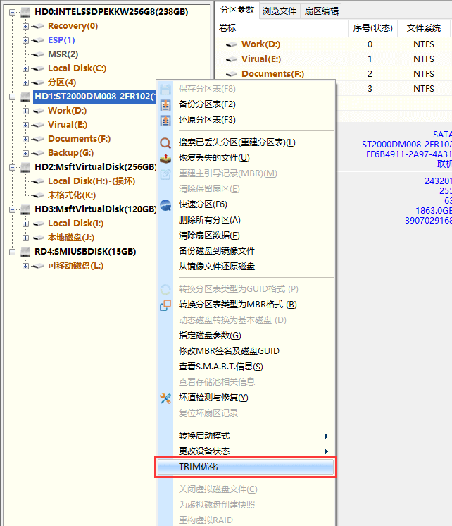 DiskGenius trim优化