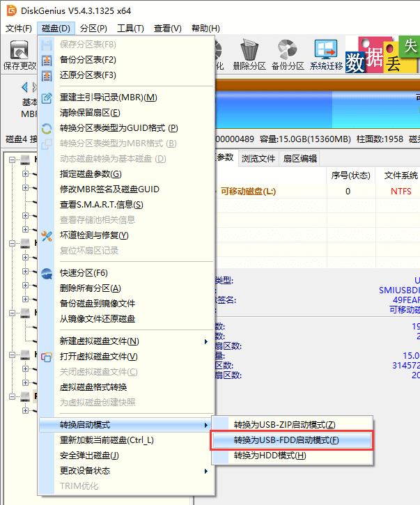 制作USB启动盘