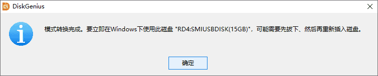 制作USB启动盘