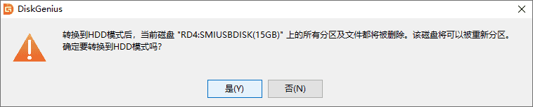 制作USB启动盘