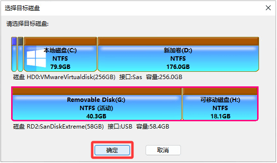 坏道检测与修复