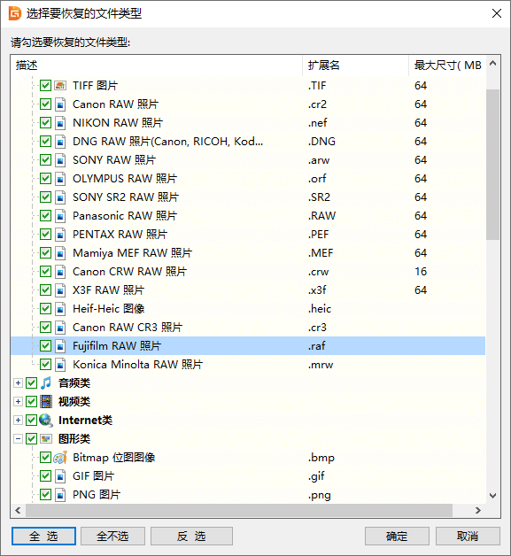 RAF照片恢复