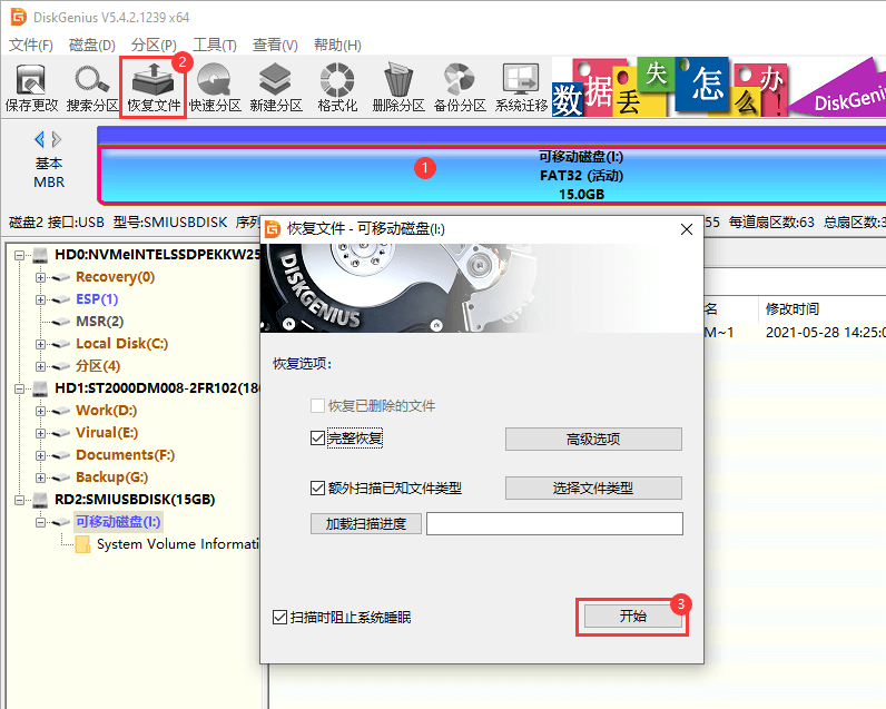 SD卡删除的视频如何恢复