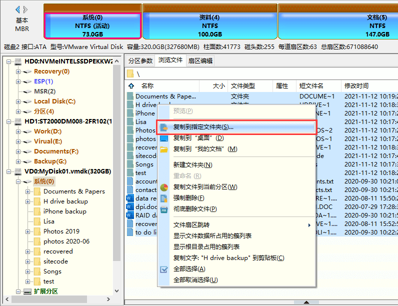 虚拟机数据恢复