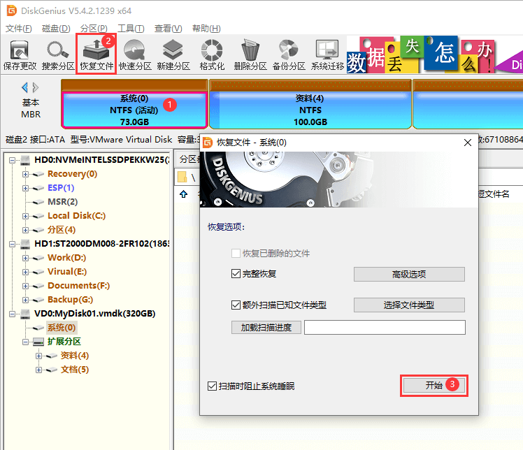 电脑误删文件怎么恢复