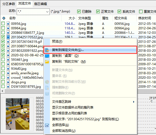 恢复格式化文件