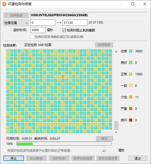 硬盘坏道检测