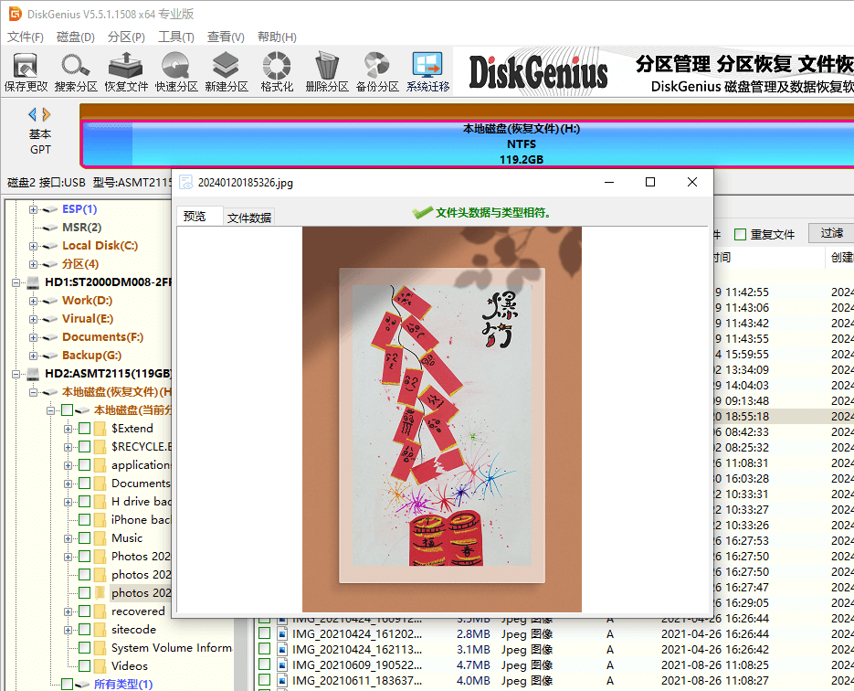 回收站删除的文件怎么恢复