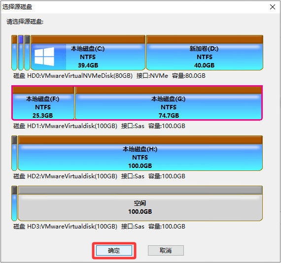 克隆硬盘