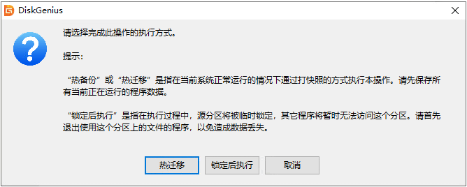 克隆硬盘