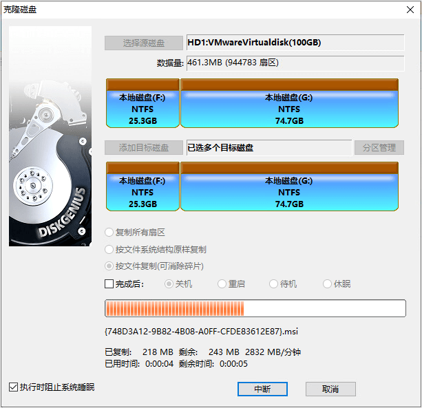 克隆硬盘