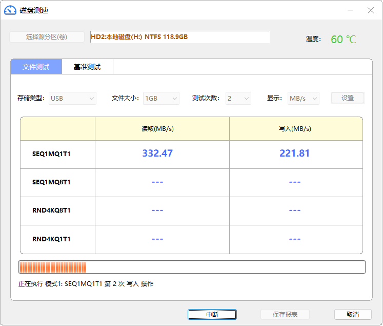DiskGenius 6.2.0.1821