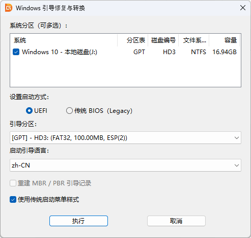 DiskGenius 6.2.0.1821