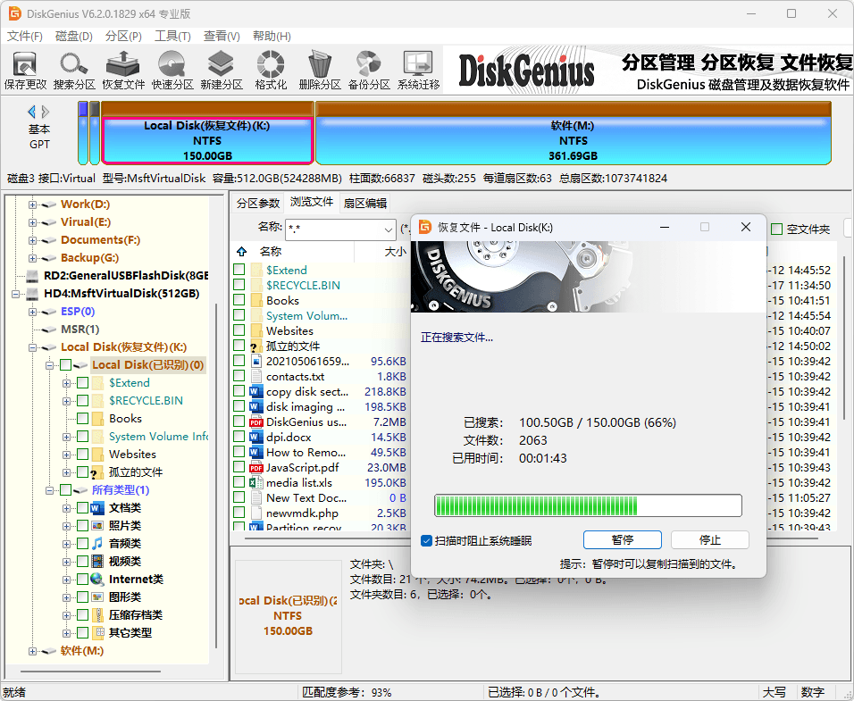 格式化数据恢复