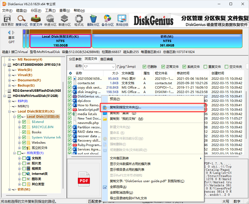 格式化数据恢复