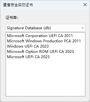 UEFI 安全启动证书