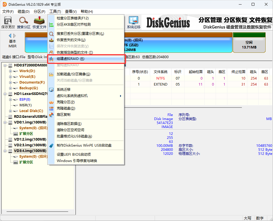 RAID数据恢复