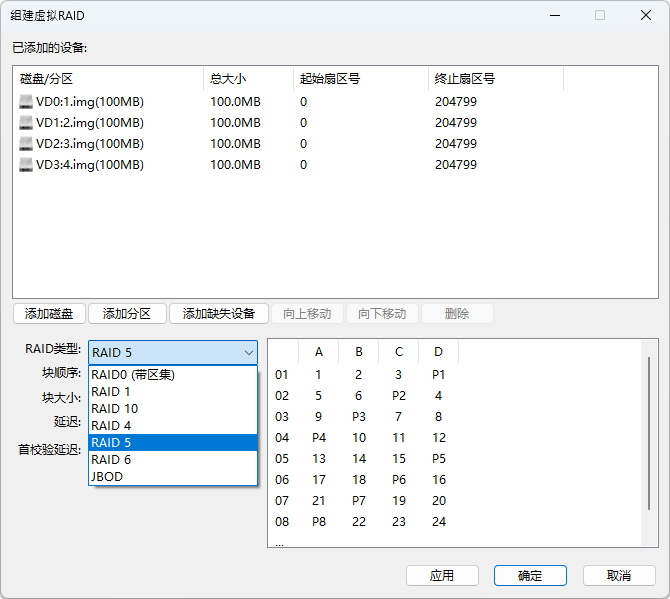 RAID数据恢复